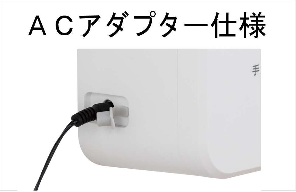 UD-600A-W（ホワイト） | UD-600 | 製品情報 | サラヤ業務用製品情報