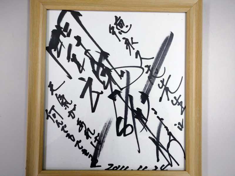 アントニオ猪木さん サイン色紙 アントニオ猪木 直筆サイン色紙 闘魂