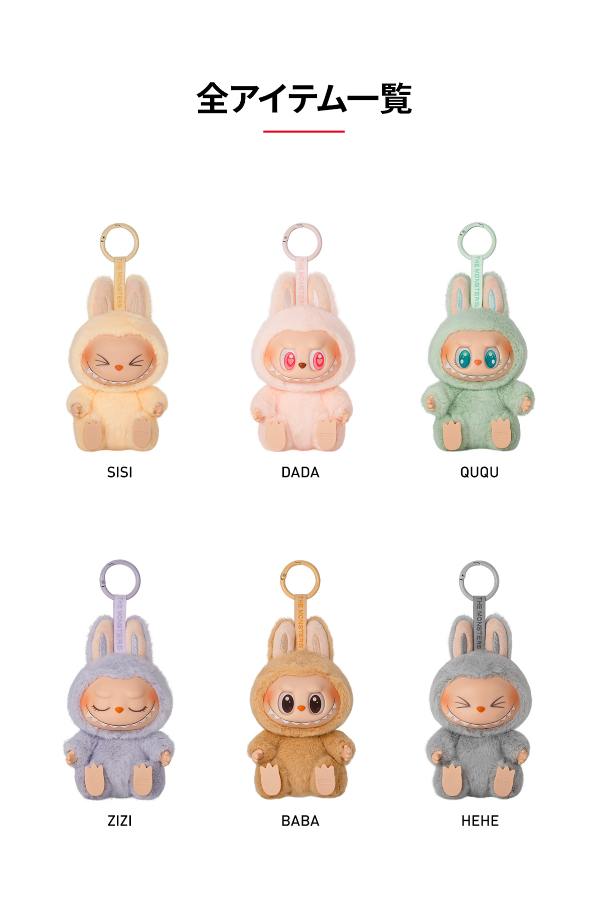 THE MONSTERS - Have a Seat Vinyl Plush Blind Box - POP MART (Japan)