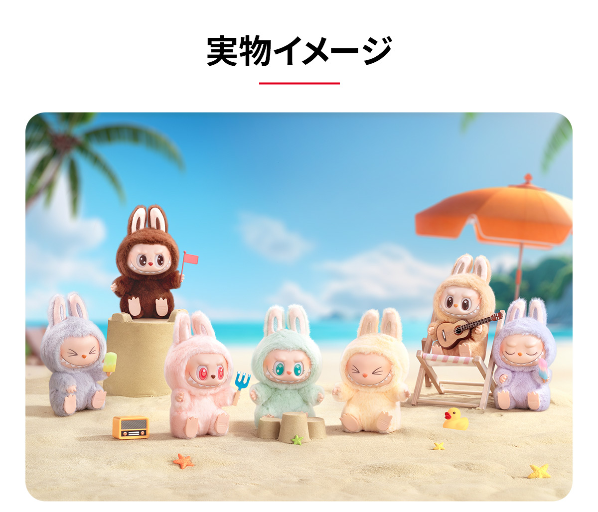 THE MONSTERS - Have a Seat Vinyl Plush Blind Box - POP MART (Japan)