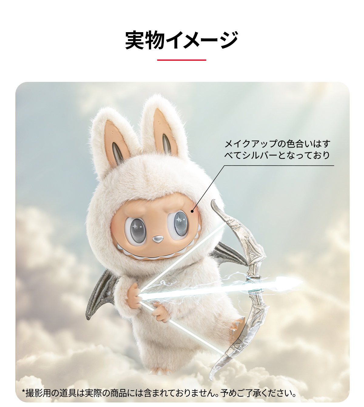 THE MONSTERS - ANGEL IN CLOUDS Vinyl Face Doll - POP MART (Japan)