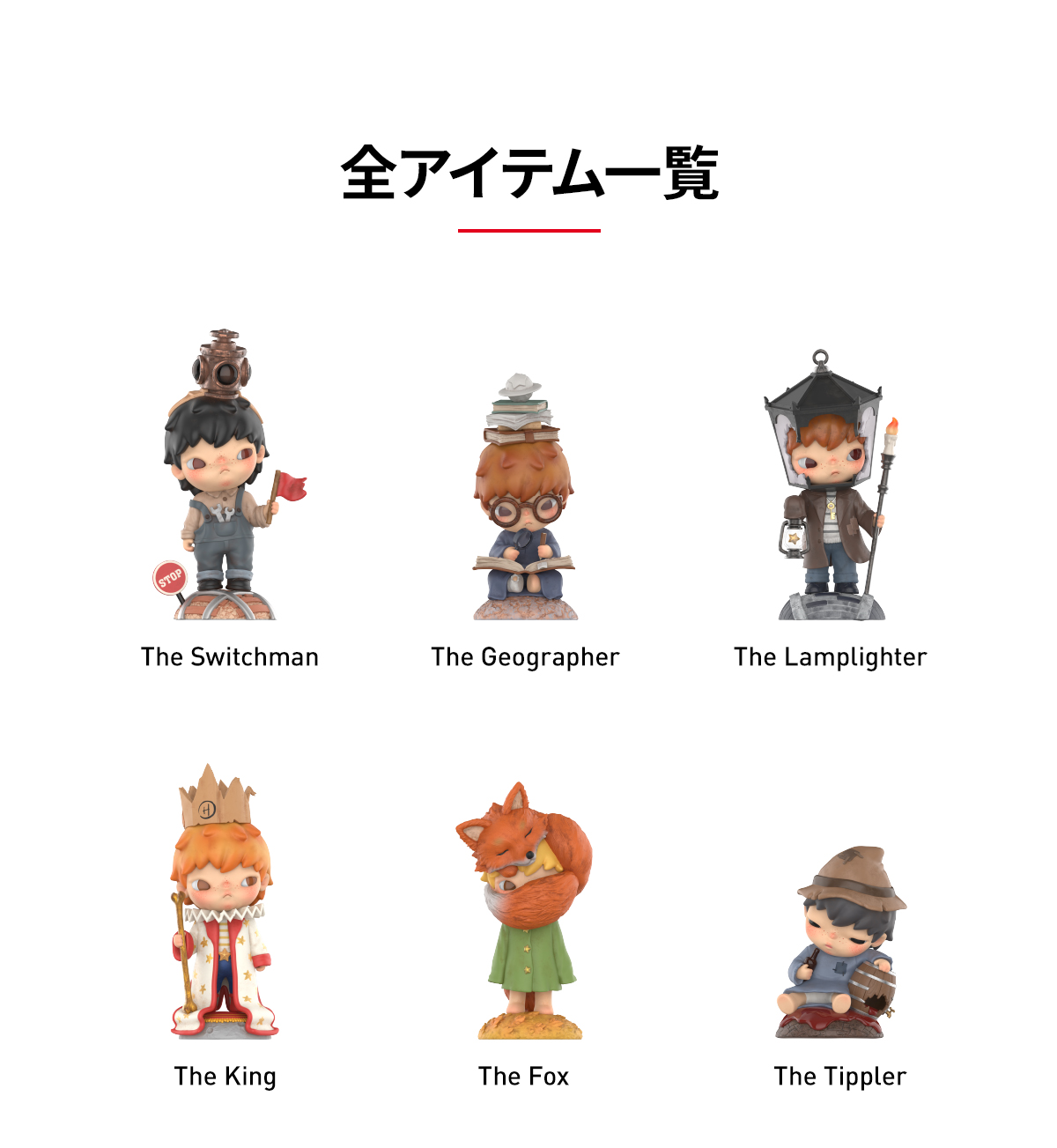 Hirono×Le Petit Prince Series Figures - POP MART (Japan)