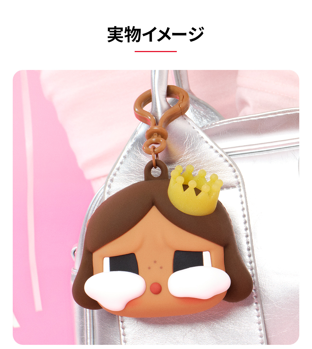 CRYBABY SHINY SHINY シリーズ イヤホンケース - POP MART (Germany)