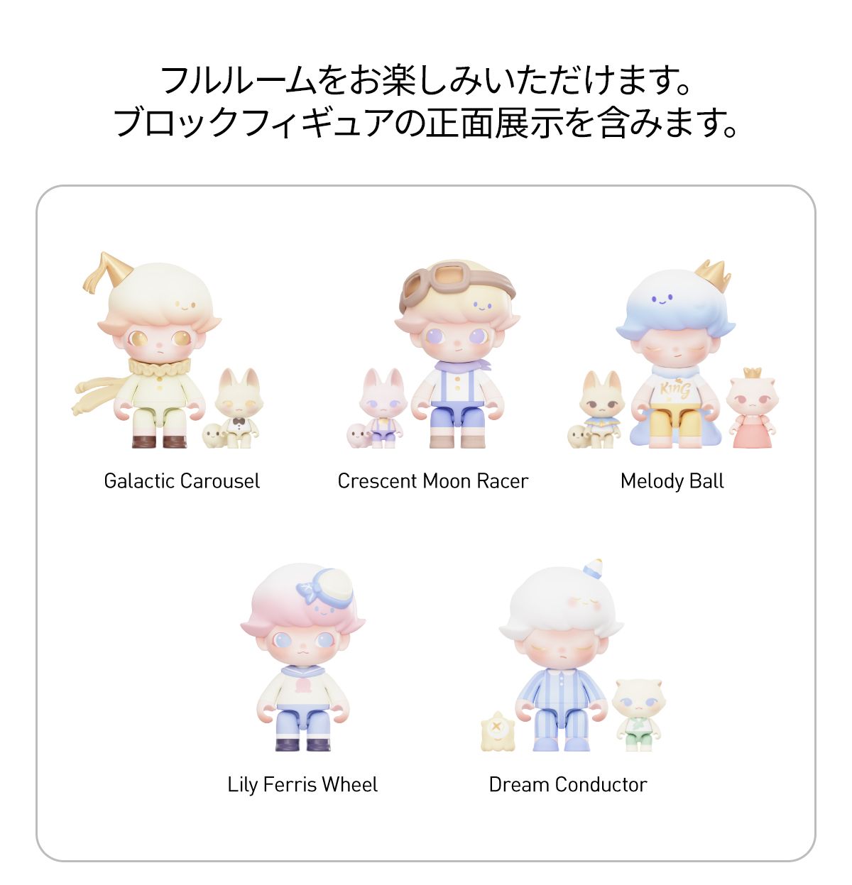 DIMOO Dream Melody シリーズブロックフィギュア Dream Conductor