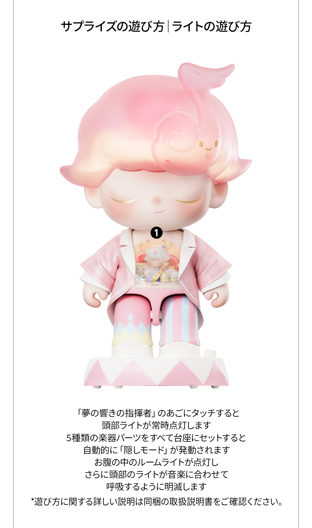 DIMOO Dream Melody シリーズブロックフィギュア Dream Conductor