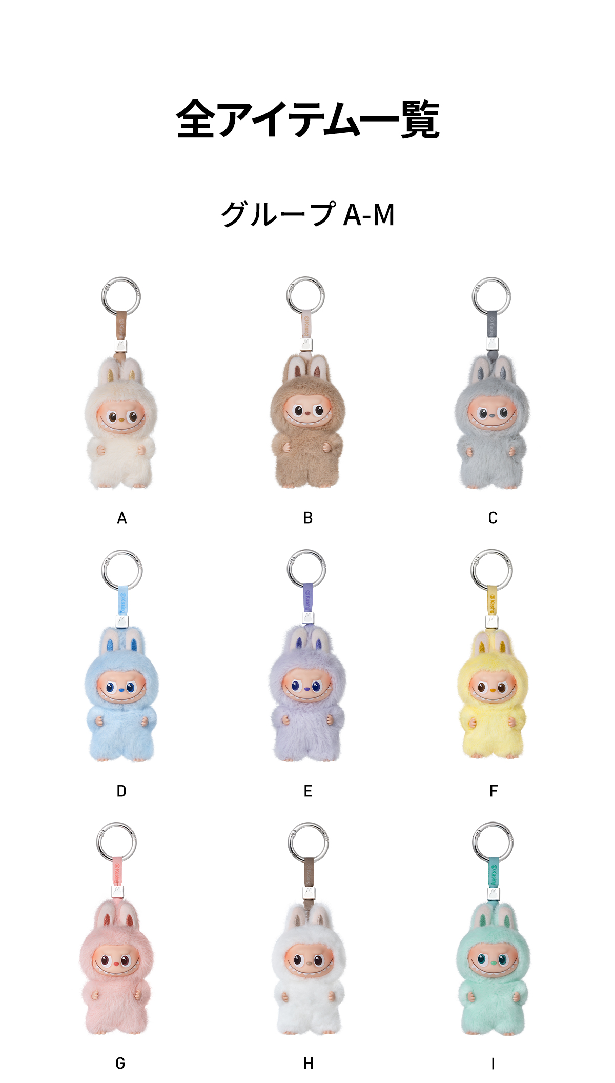 THE MONSTER PIN FOR LOVE シリーズぬいぐるみペンダント(A-M) - POP