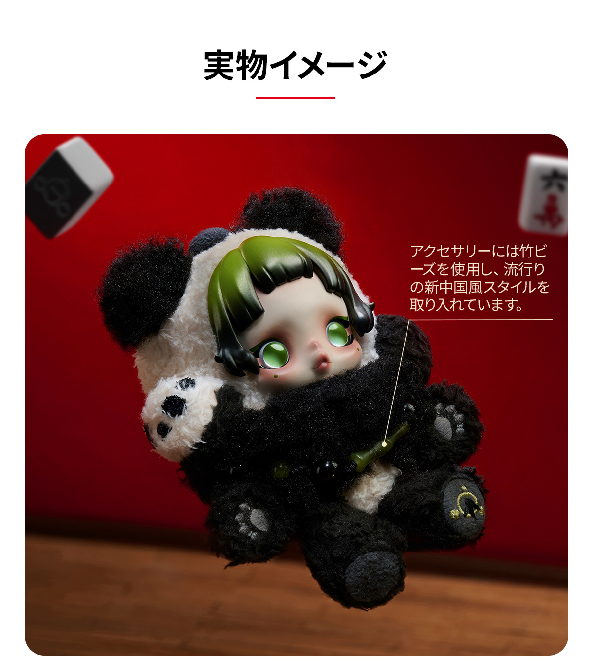 SKULLPANDA Lazy Panda ぬいぐるみペンダント - POP MART (Japan)