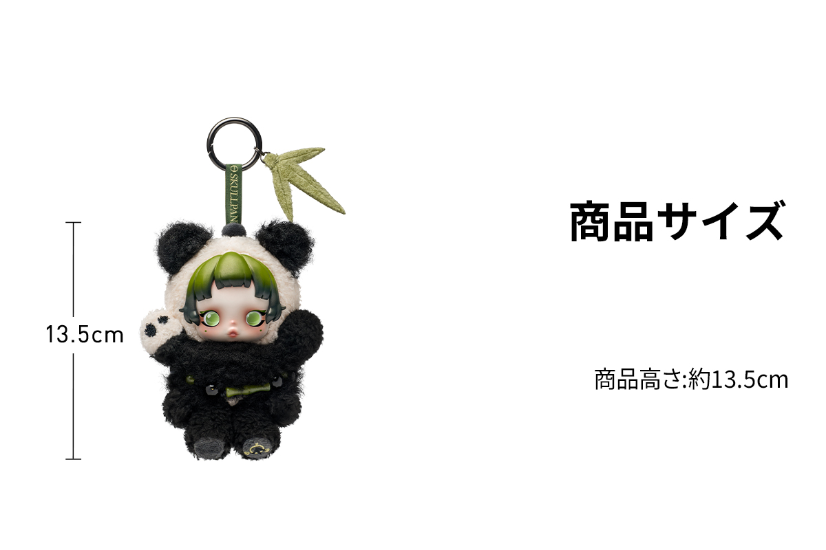 SKULLPANDA Lazy Panda ぬいぐるみペンダント - POP MART (Japan)