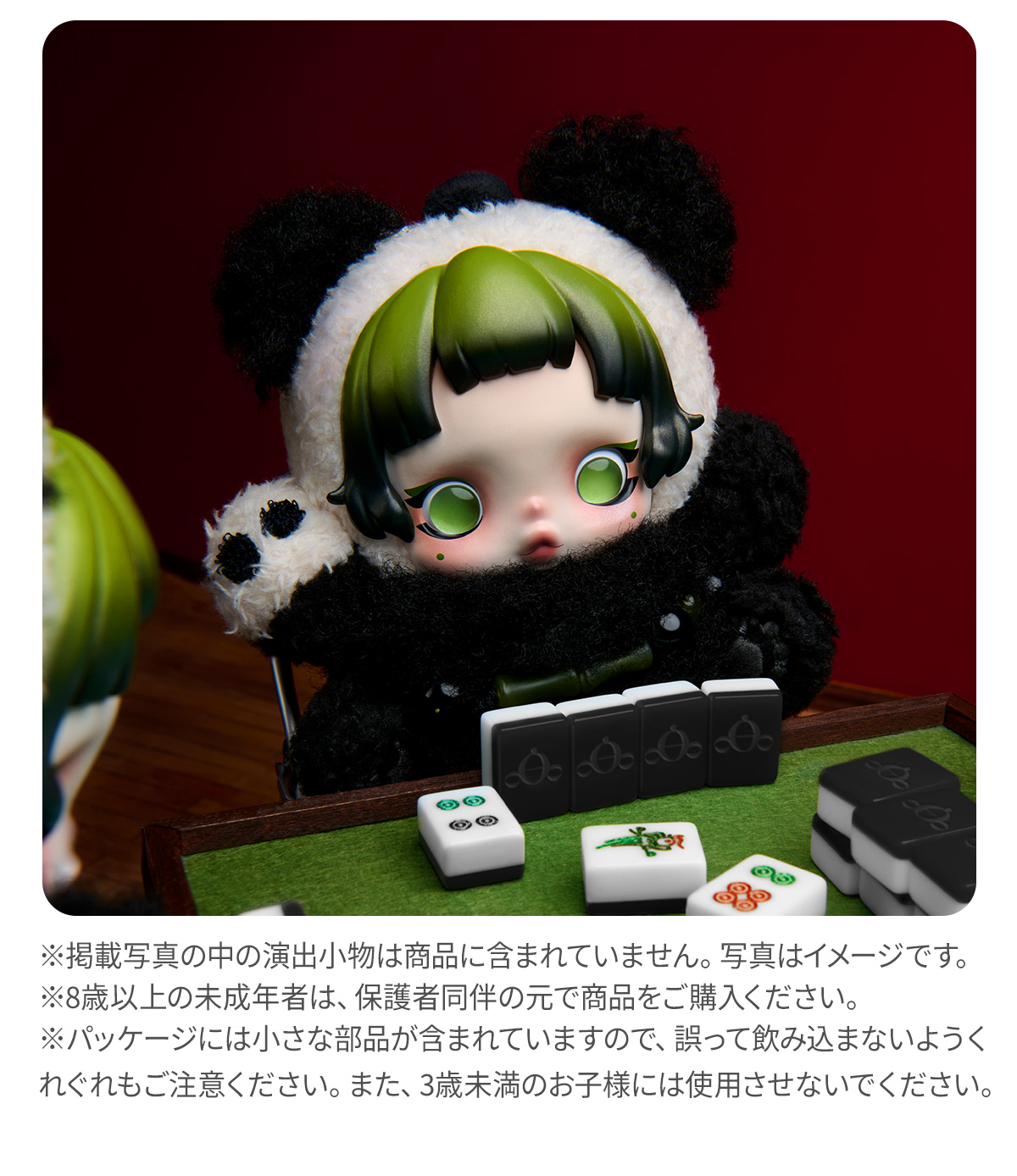 SKULLPANDA Lazy Panda ぬいぐるみペンダント - POP MART (Japan)