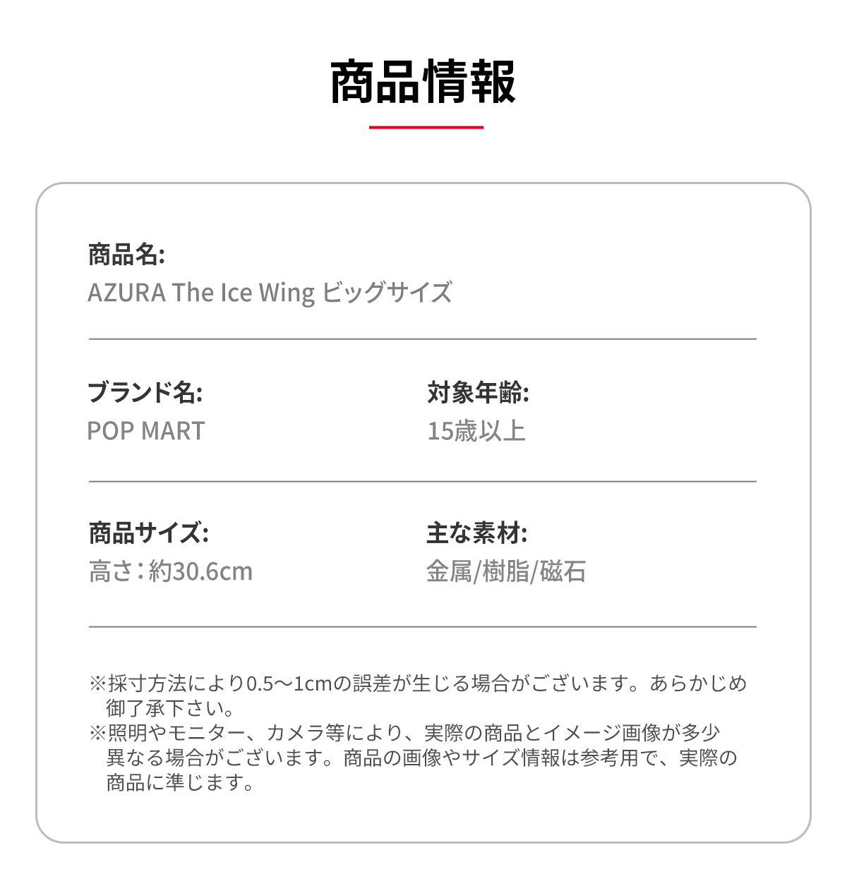 AZURA The Ice Wing Figurine - POP MART (Japan)