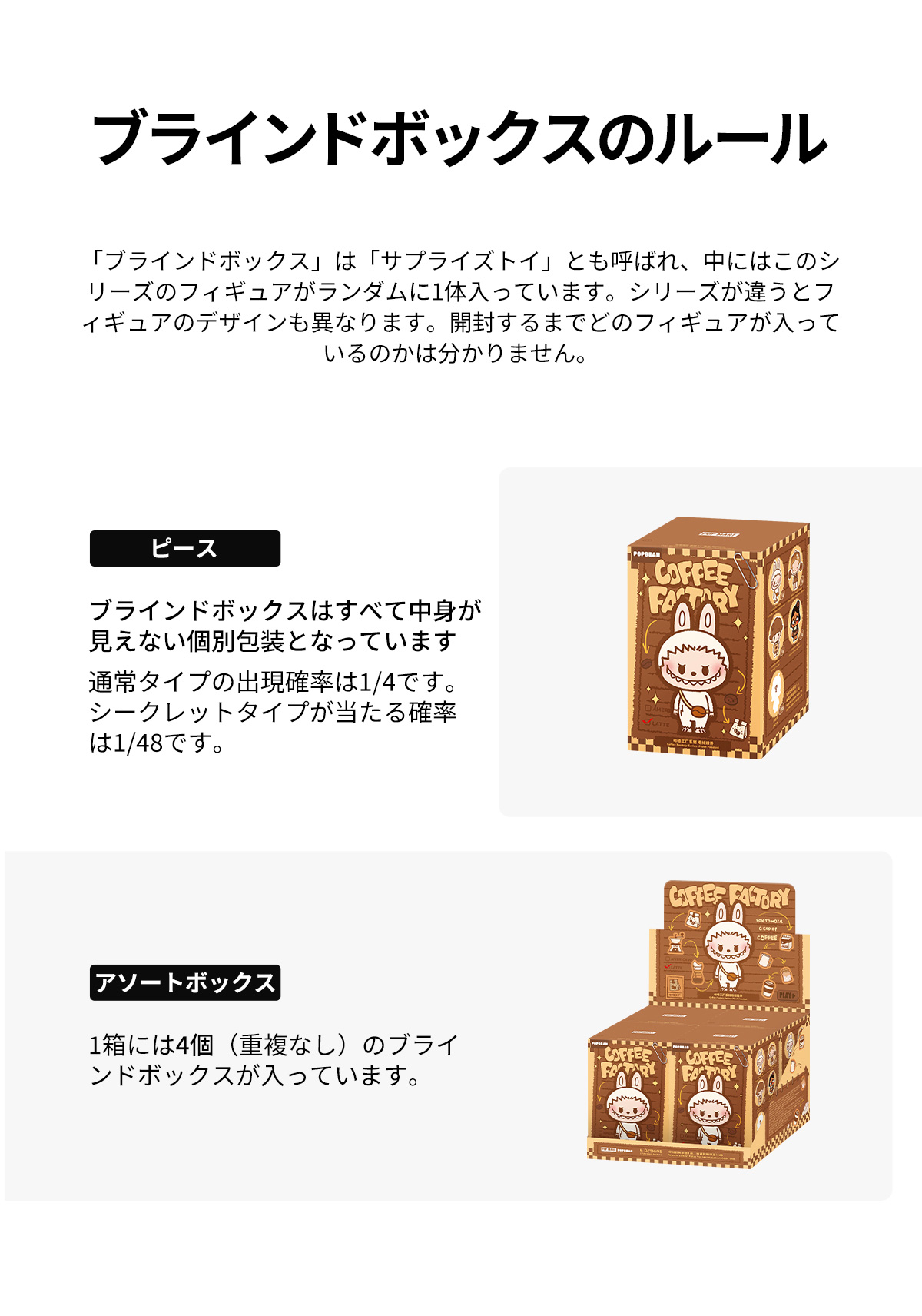 POP BEAN コーヒーファクトリーシリーズ ぬいぐるみペンダント - POP