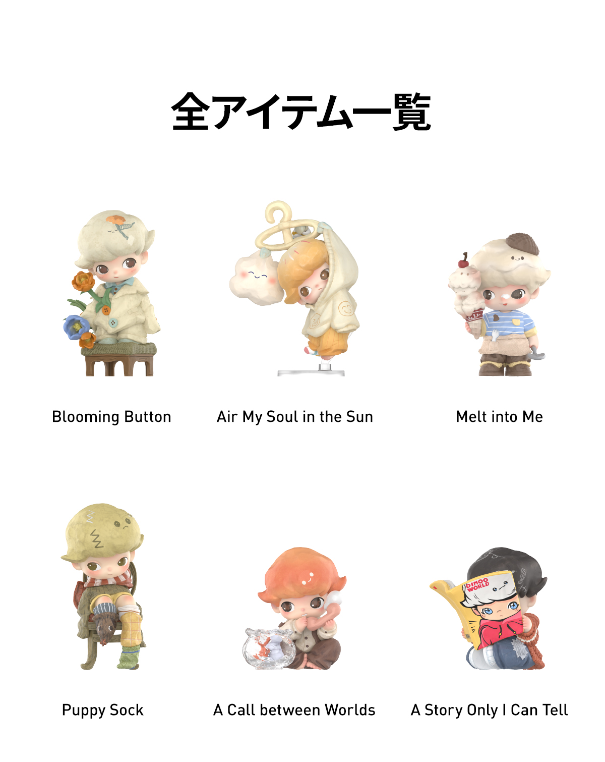 DIMOO The Missing Day シリーズ - POP MART (Japan)