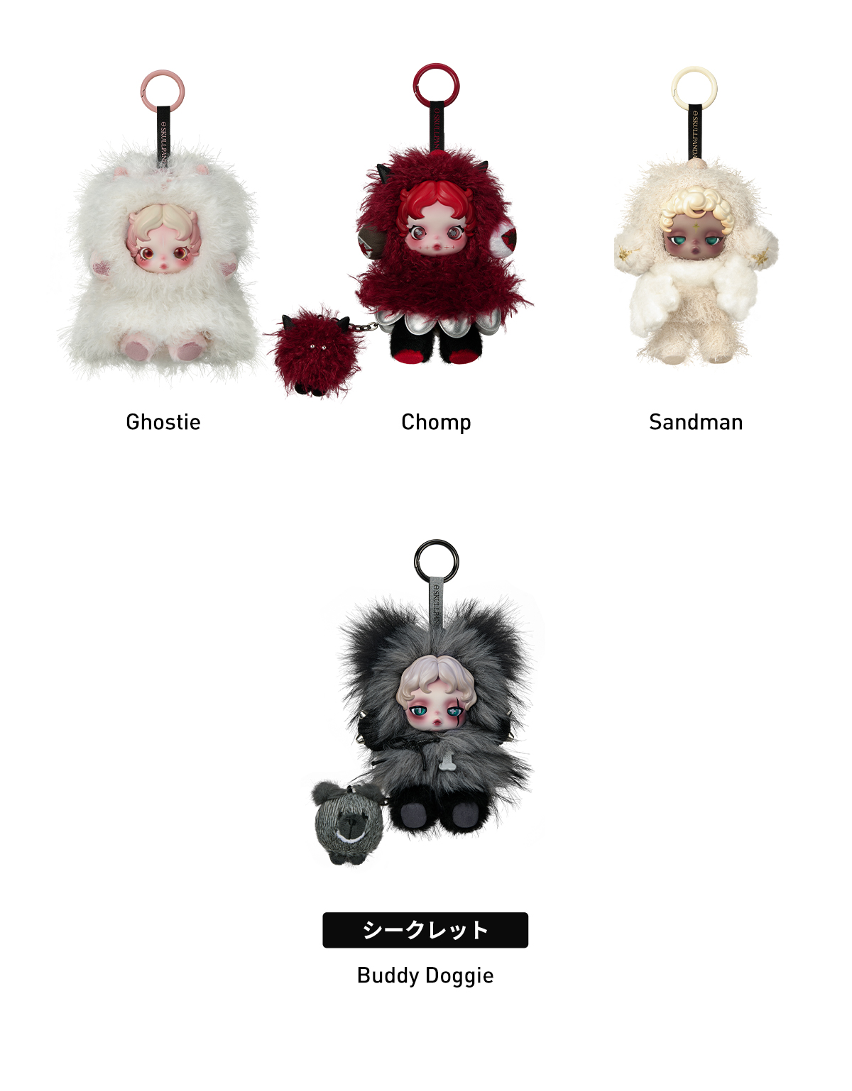 SKULLPANDA You Found Me! シリーズ ぬいぐるみペンダント - POP MART