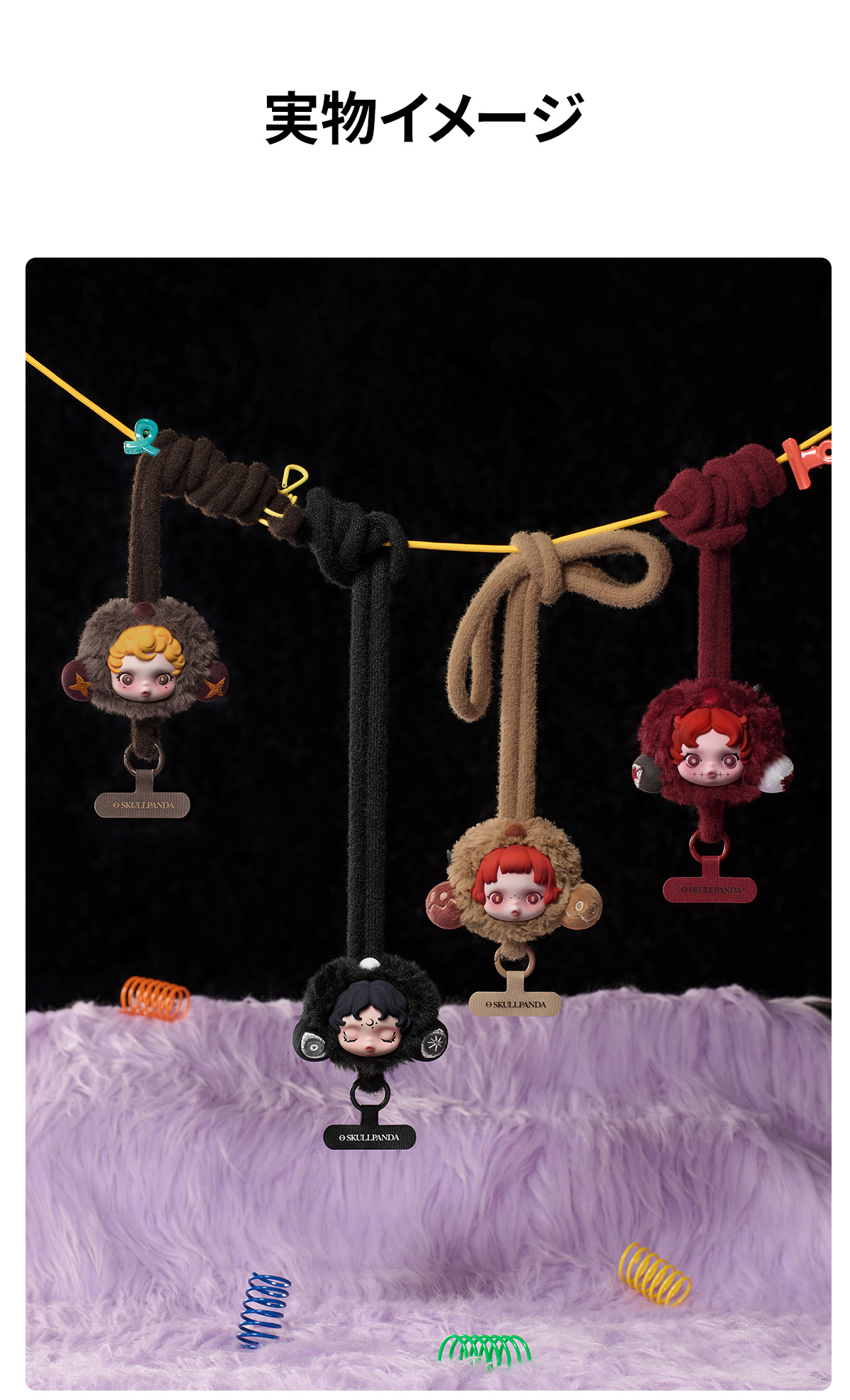 SKULLPANDA You Found Me! シリーズ スマホストラップ - POP MART (France)