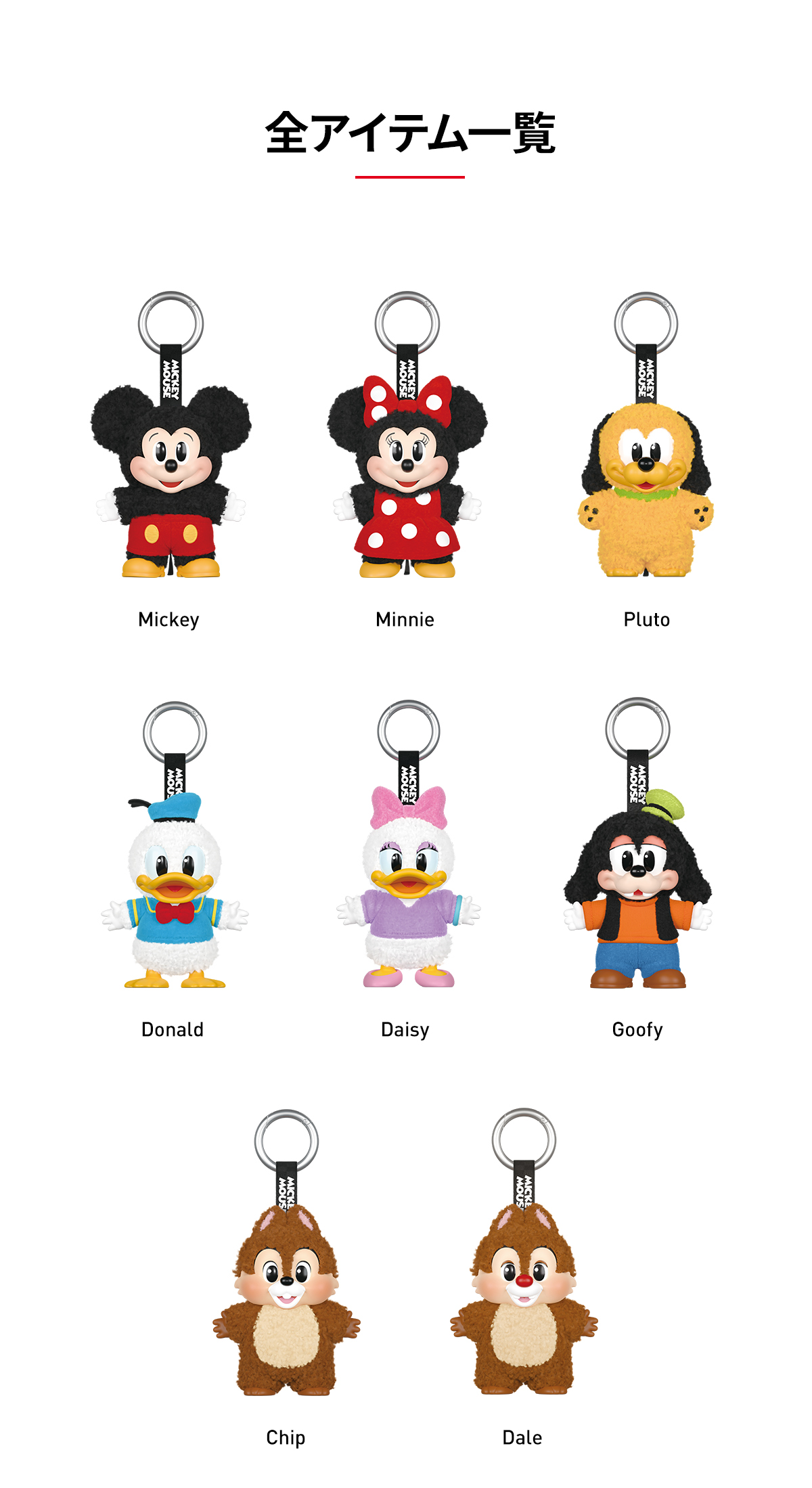 Mickey Family Cute Together Keychain Series Figures - POP MART