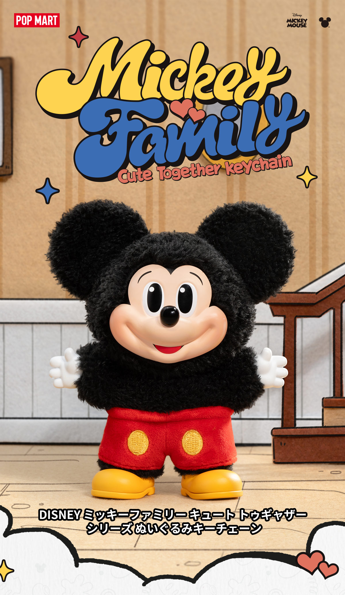 Mickey Family Cute Together Keychain Series Figures - POP MART