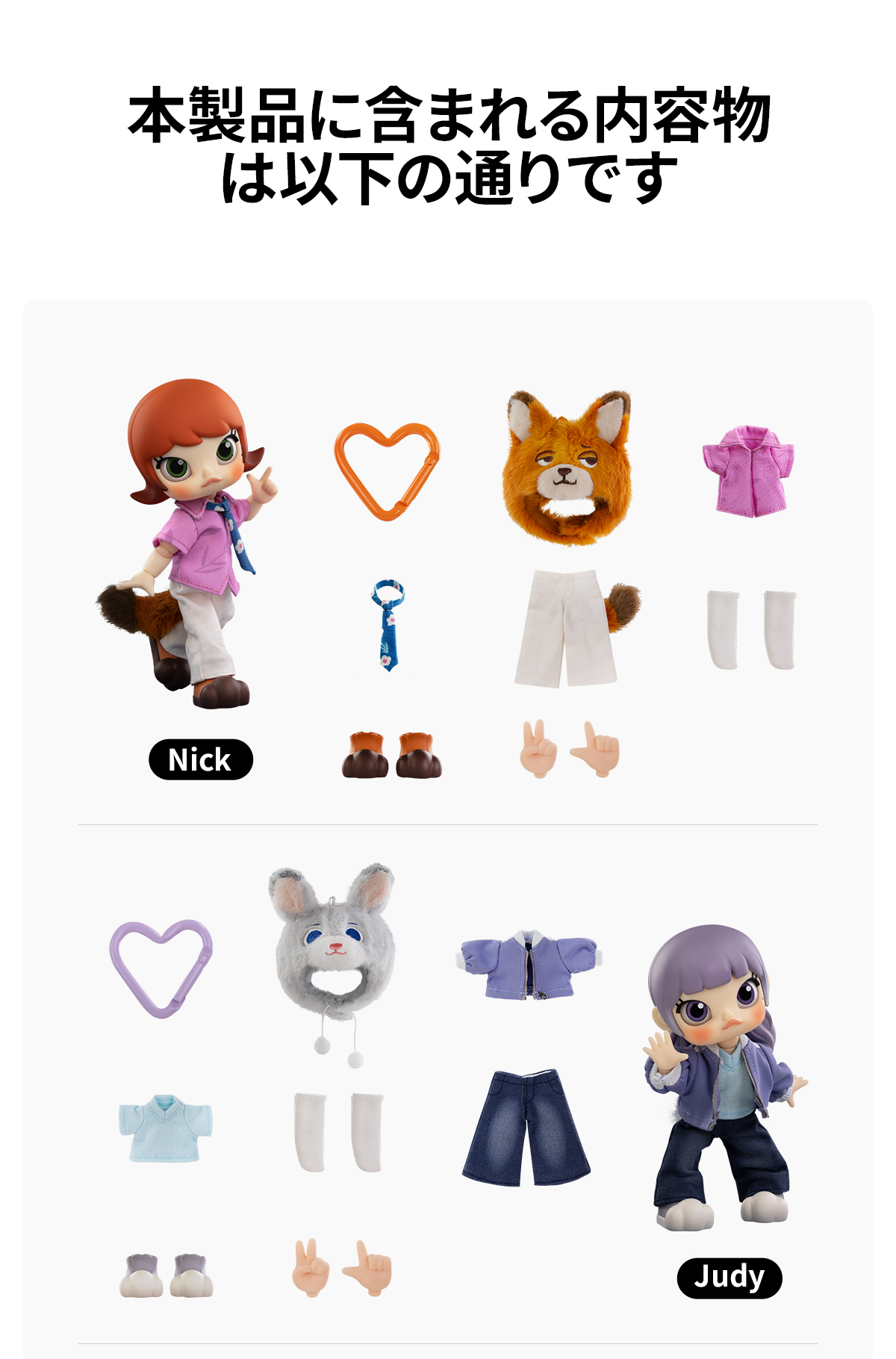 MOLLY ズートピア2シリーズ1/12 アクションフィギュア - POP MART (France)