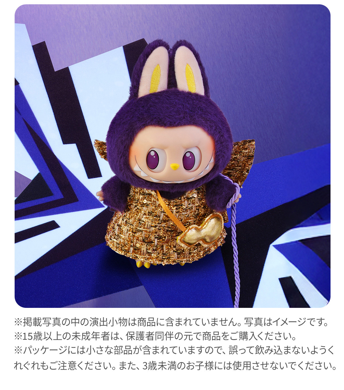 LABUBU × PRONOUNCE - WINGS OF FORTUNE Vinyl Plush Hanging Card