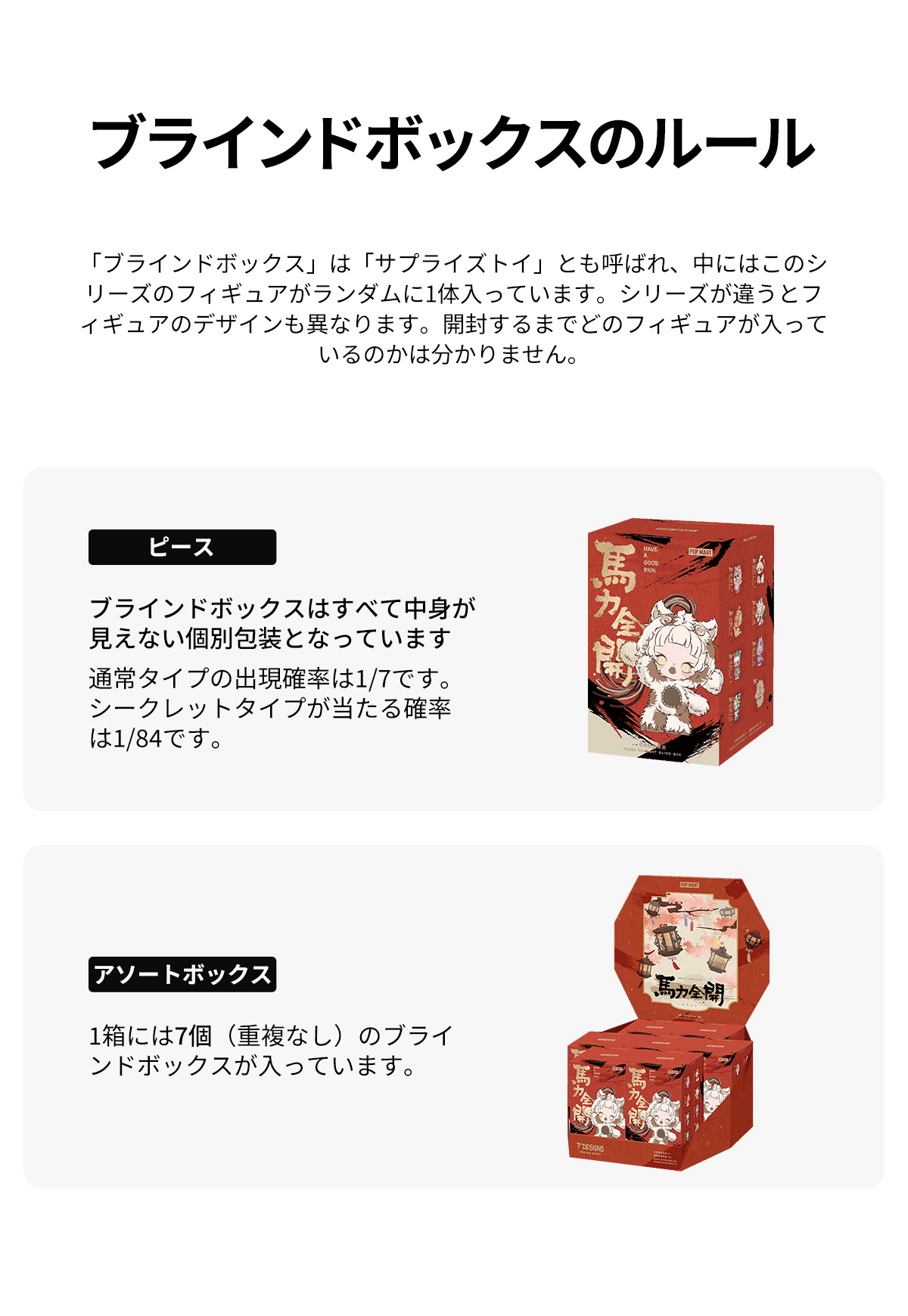 POP NOW:Have a Good Run シリーズ ぬいぐるみペンダント - POP MART