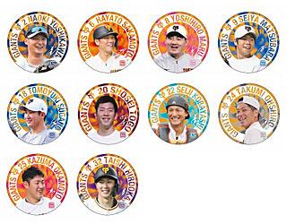 GIANTS春の缶バッジ祭り2022」を開催、ブラインド缶バッジ14種を一斉に