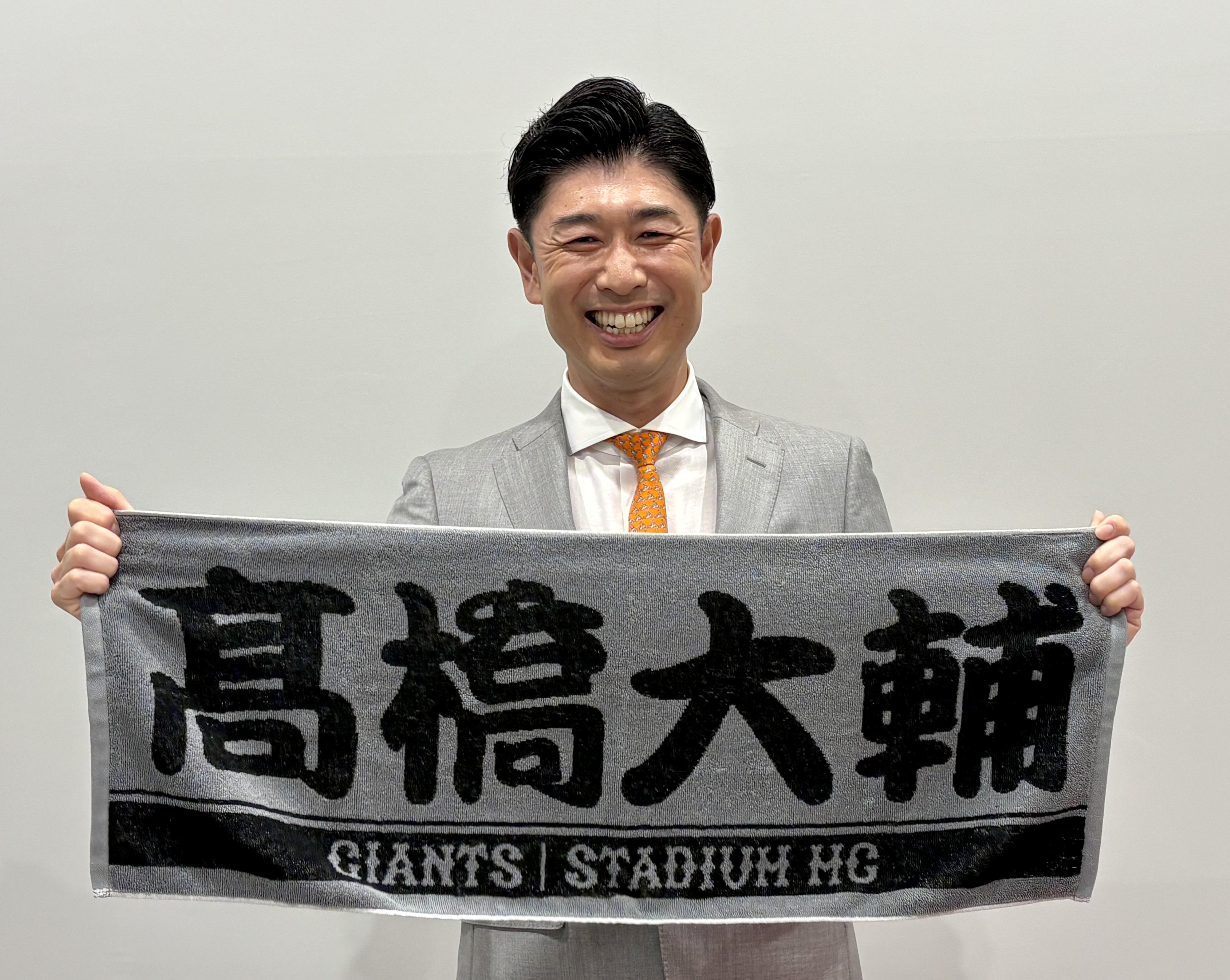 新色登場！スタジアムMC・髙橋大輔さんのプレーヤーズフェイスタオル第