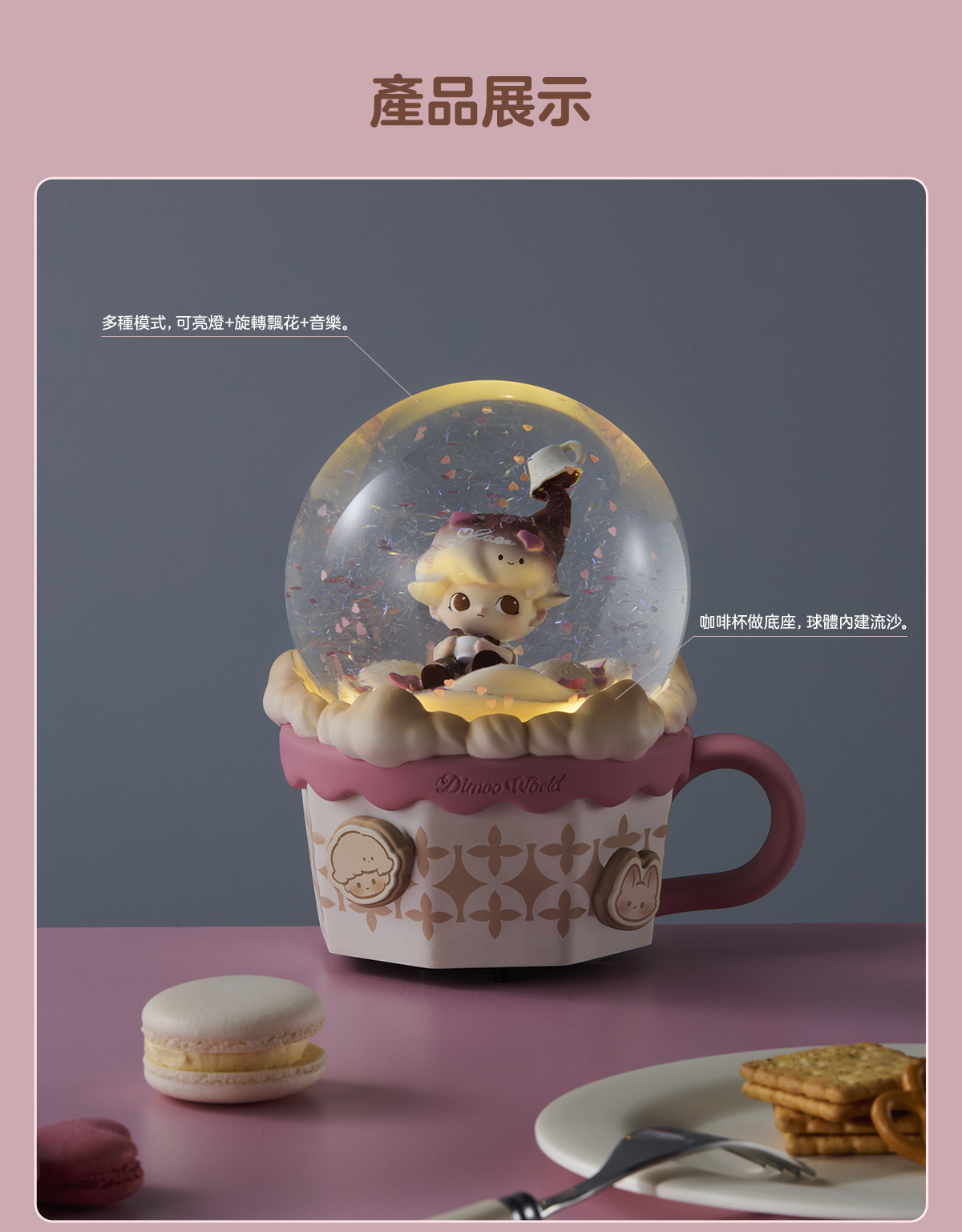 DIMOO-Crush On Coffee Series-Crystal Ball - POP MART (Hong Kong