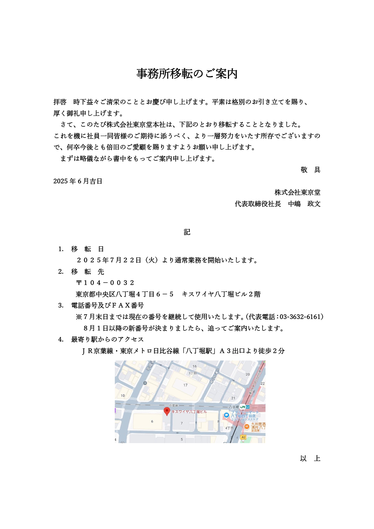 21年12月購入 AQUOS 2T-C40AC2 事務所移転のため値下げ 2026年2月