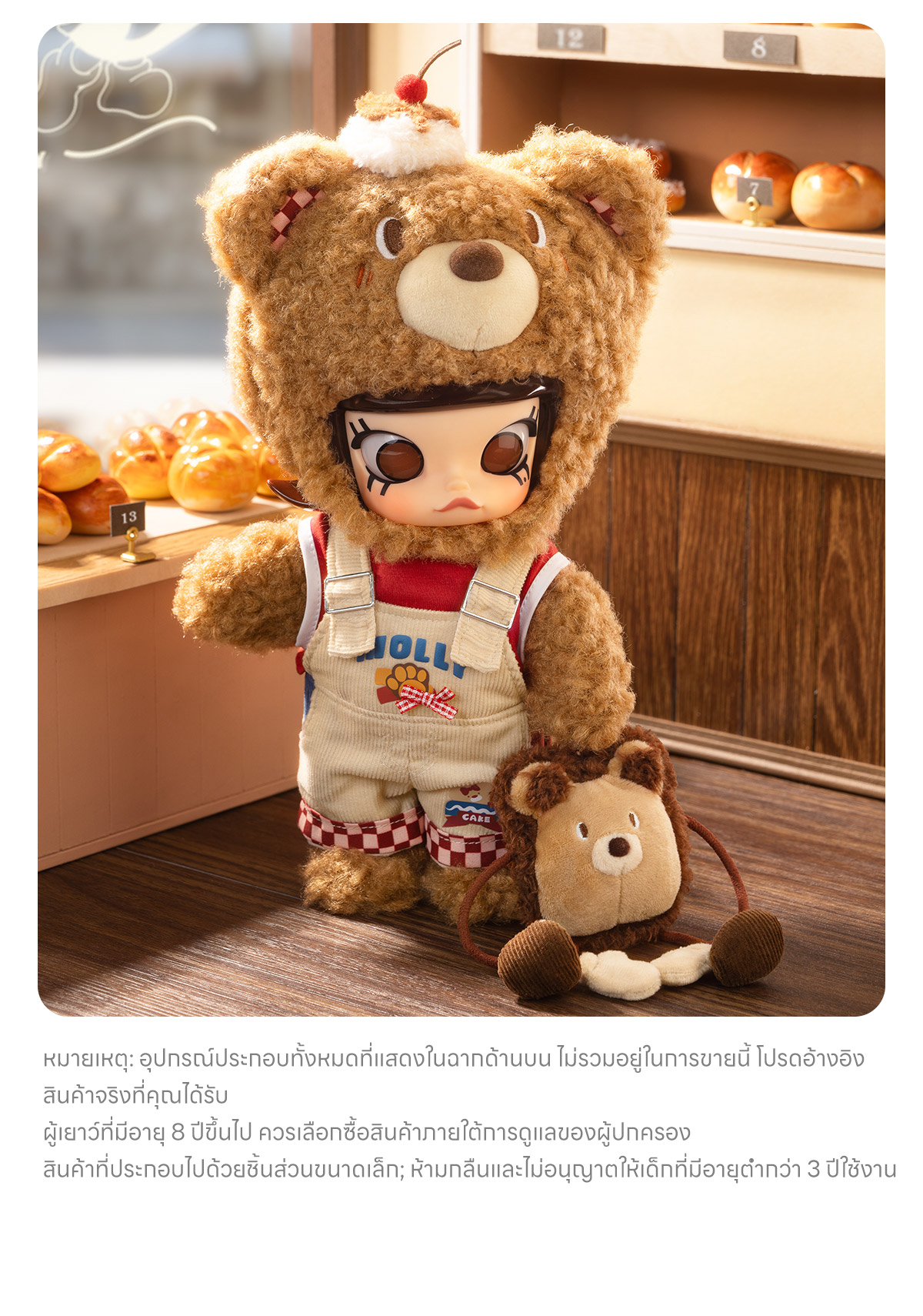 MOLLY Bear Bread 1/8 Action Figure - POP MART (Thailand)