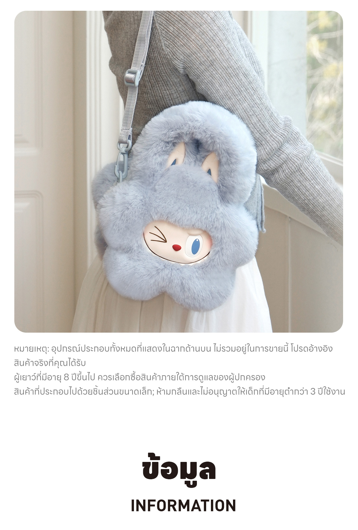 THE MONSTERS Classic Series-Plush Flower Bag (Blue) - POP MART