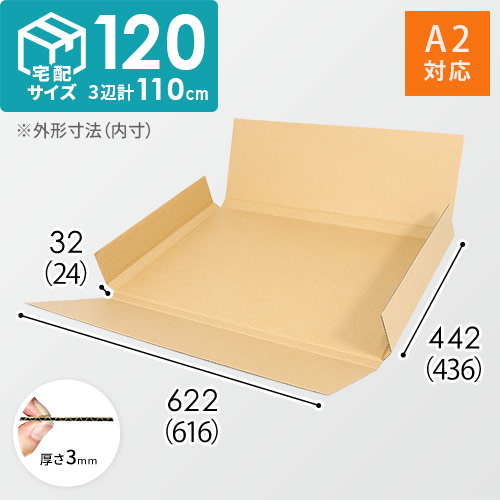 宅配120サイズ】ヤッコ型ケース（ポスター/パネル用・A2サイズ