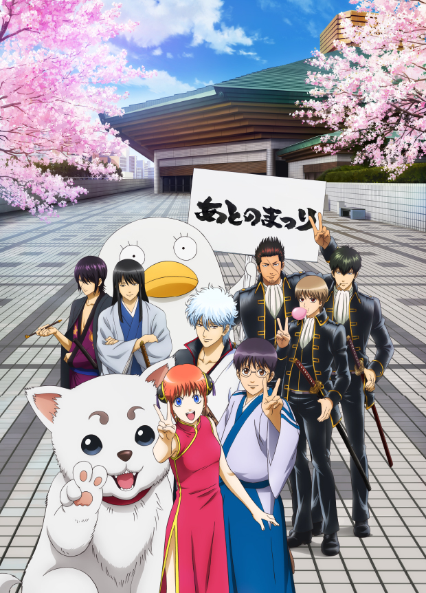 あみあみ「銀魂後祭り2023(仮)」グッズ販売ページ