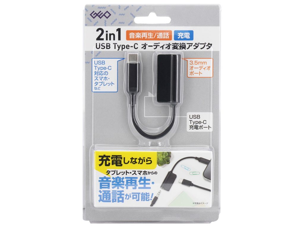 USB Type-Cオーディオ変換アダプタ ”GRFD-TCA AD-022”を発売 – 商品