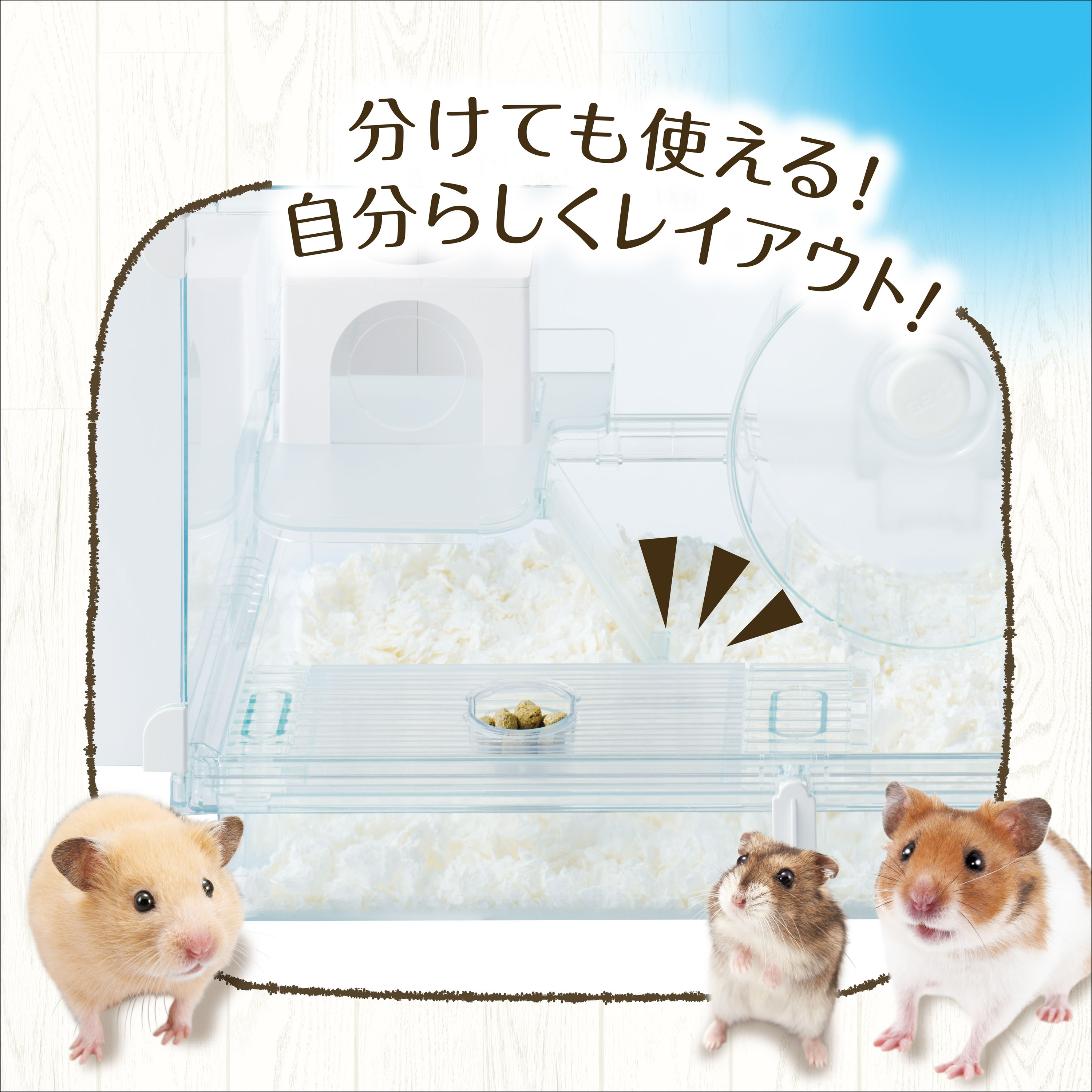 ハーモニーランウェイ600 | ジェックス株式会社