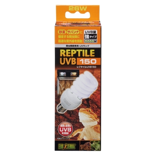 レプタイルUVB150 26W PT2189 | ジェックス株式会社
