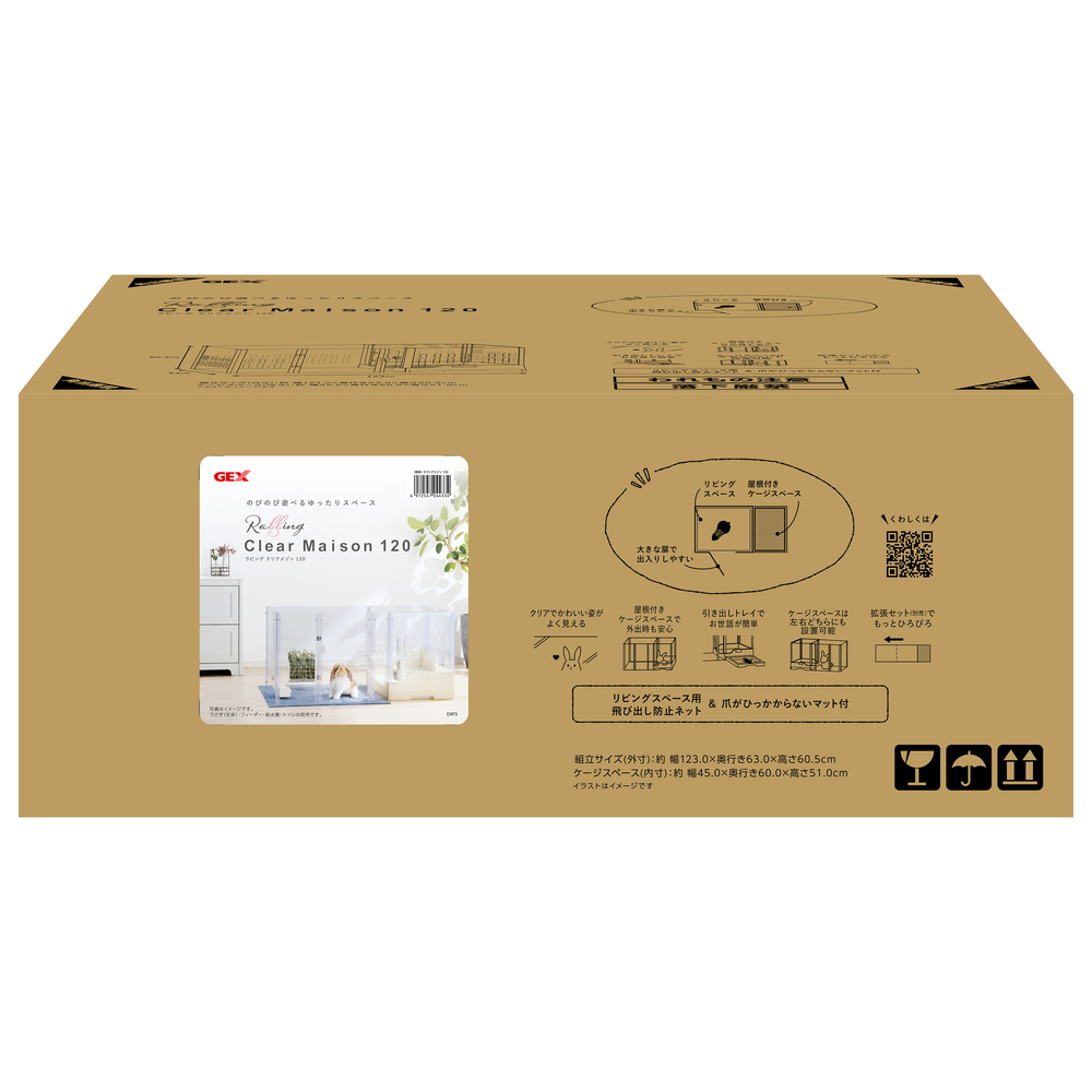 ラビング クリアメゾン120 | ジェックス株式会社