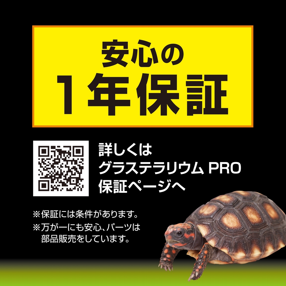 グラステラリウムPRO3045 PT4401 | ジェックス株式会社