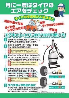 エアキャリー ATC-99T/150T｜ヤマダコーポレーション