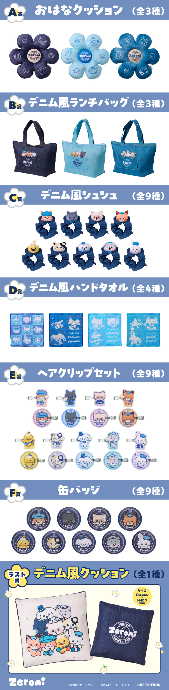 エニマイくじ zeroni -INDIGO FLOWER POP- - エニマイくじ