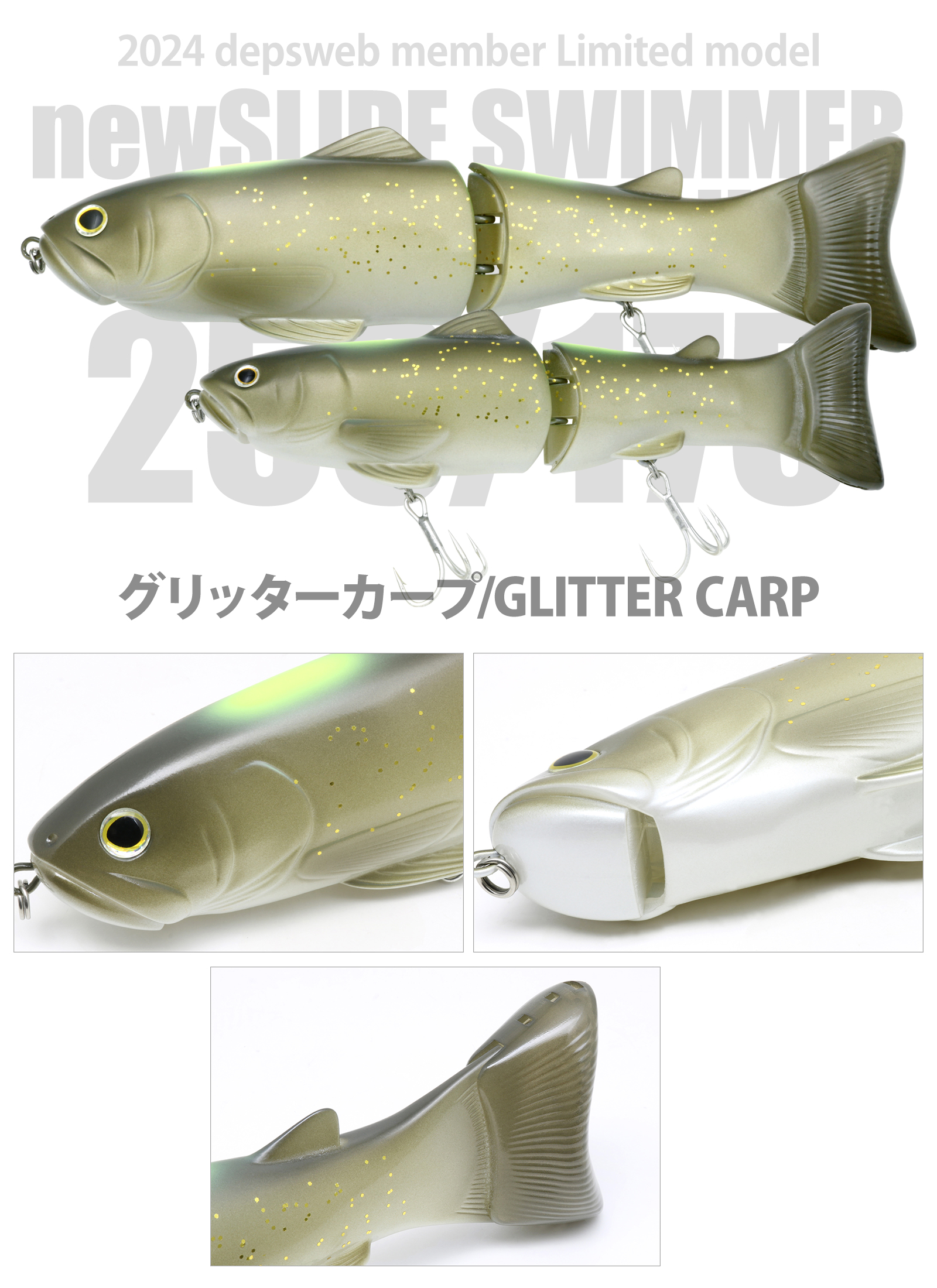 newスライドスイマー・シャダーテール | deps OFFICIAL HP | デプス 公式HP