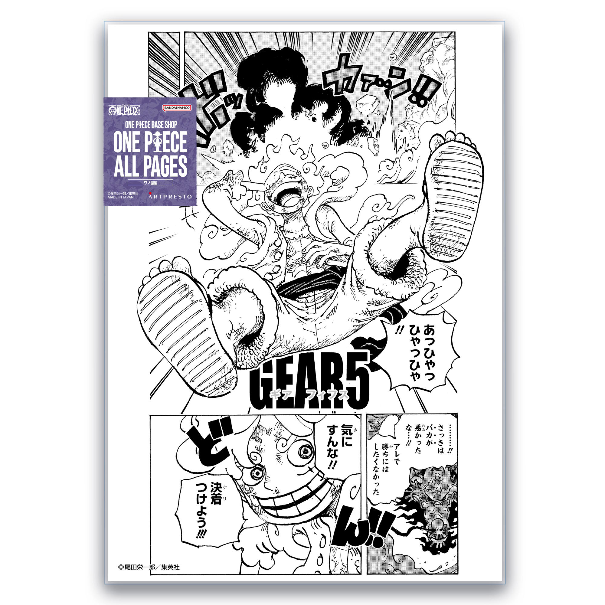 ONE PIECE ALL PAGES（B5） | ONE PIECE BASE SHOP | ワンピースベース