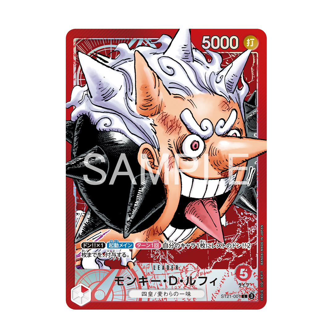 ONE PIECE CARD GAME BASE SHOP Limited Card Collection vol.1 | ONE