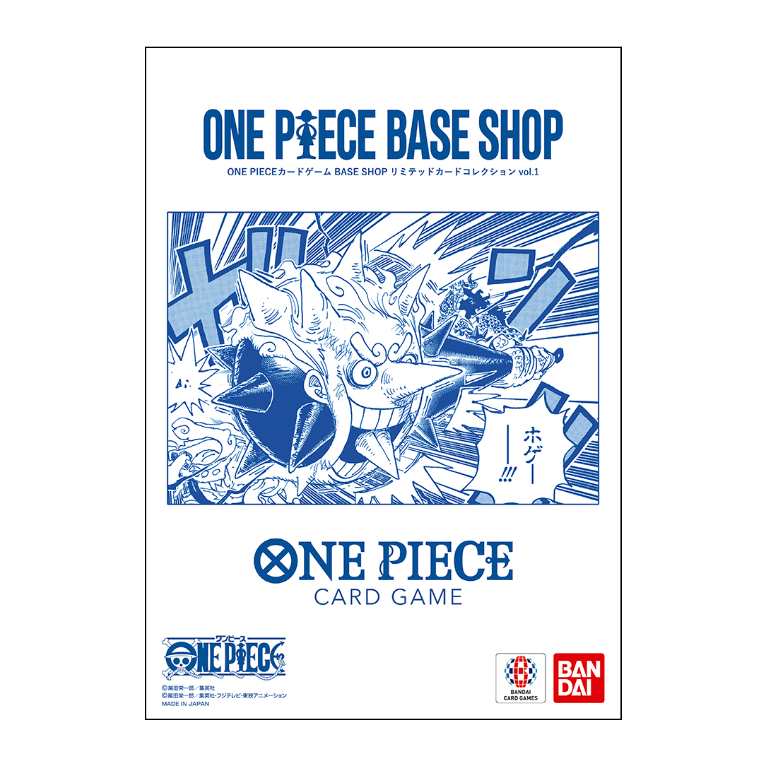 ONE PIECE CARD GAME BASE SHOP Limited Card Collection vol.1 | ONE