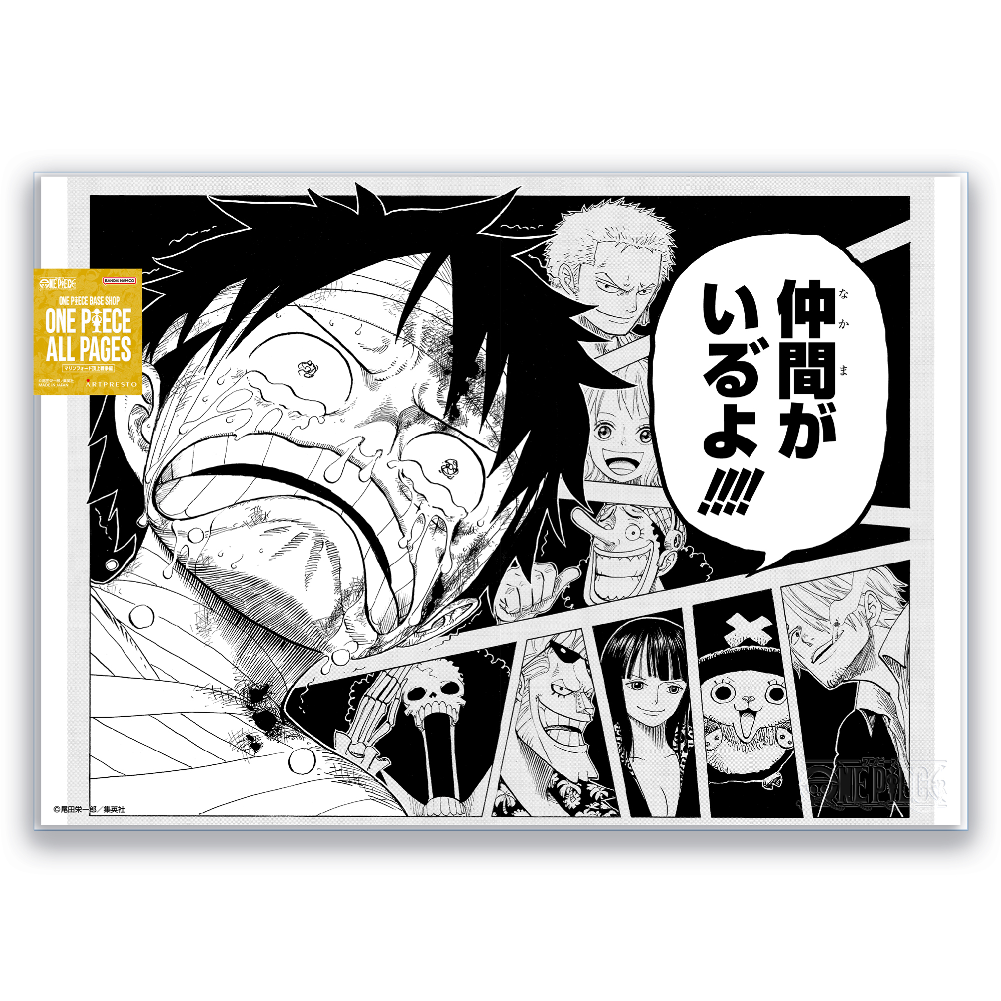 ONE PIECE ALL PAGES（B4） | ONE PIECE BASE SHOP | ワンピースベース