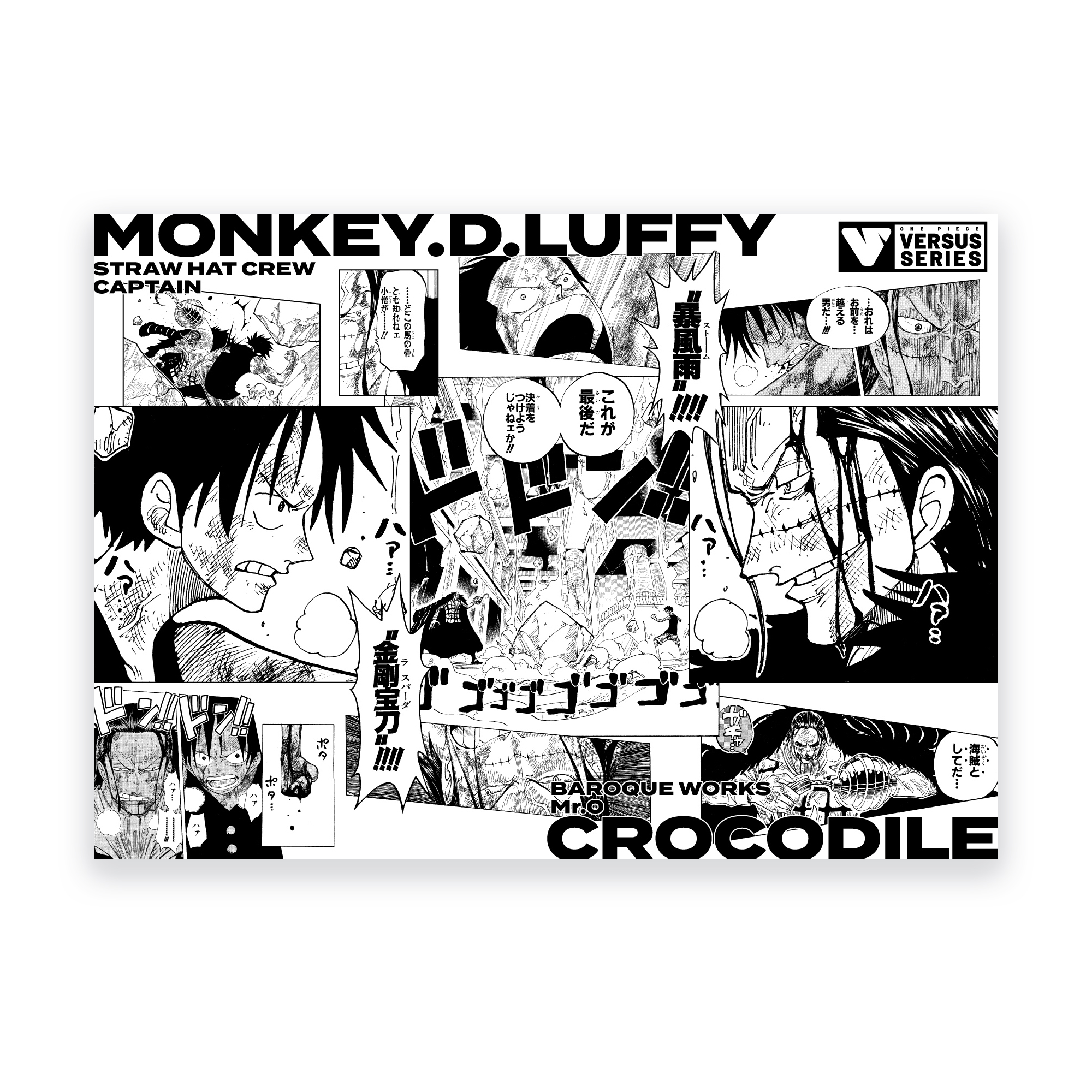 ONE PIECE VSシリーズポストカード | ONE PIECE BASE SHOP