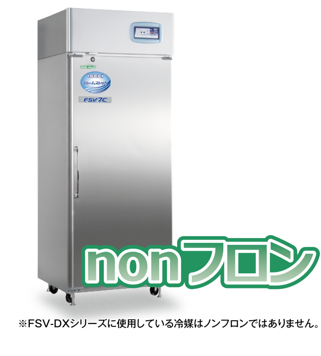 ファームストッカFSV-C/DXシリーズ［7～40袋］ | 調製機（籾すり機等