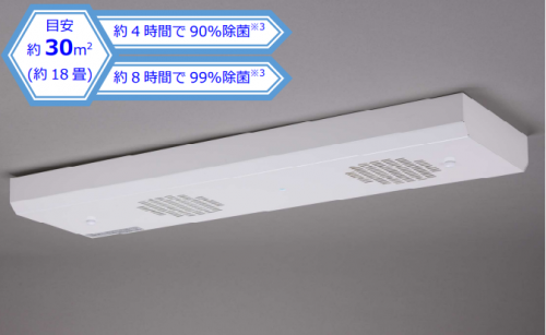 空気・表面除菌製品UV-C ソリューション『空気循環式紫外線清浄機