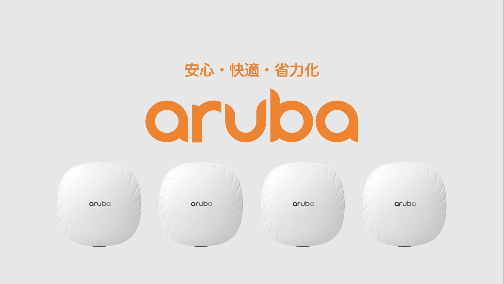 aruba-ap-points-thumb.jpeg