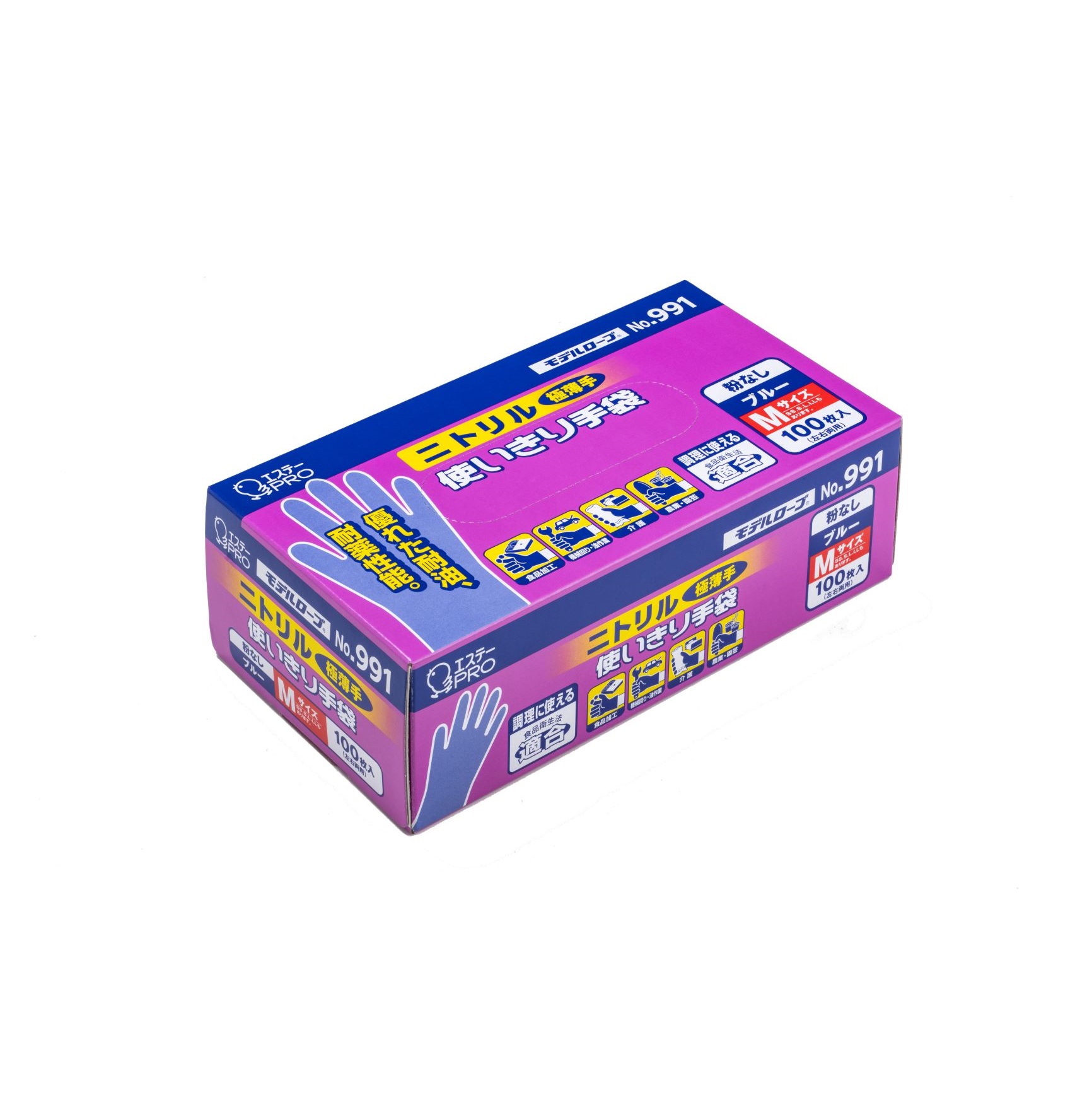 モデルローブ No.991 ニトリル使いきり手袋(100枚・粉なし) ブルー M