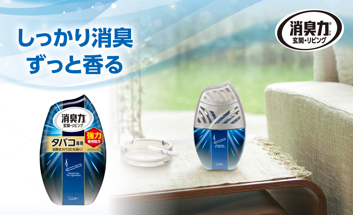 消臭力 玄関・リビング用（タバコ用 アクアシトラス） | 消臭剤・芳香