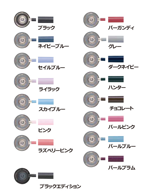 フレアーフォネット No.137III | おしゃれ白衣のプロフェッサーズ